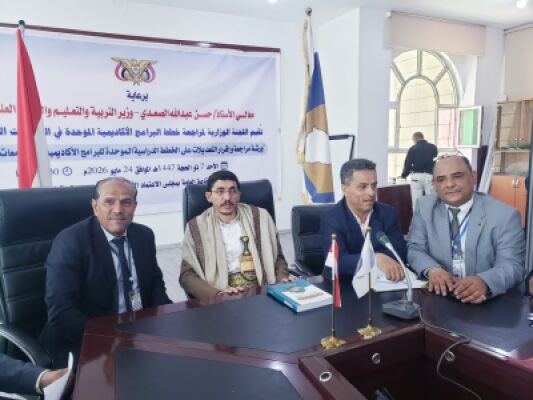 ألبوم صور خاص  بورشة مراجعة و إقرار التعديلات على الخطط الدراسية الموحدة للبرامج الأكاديمية في الجامعات اليمنية"