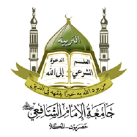 جامعة الامام الشافعي