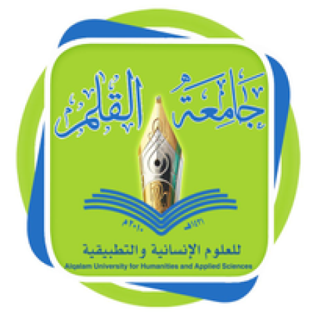 جامعة القلم للعلوم الإنسانية والتطبيقية