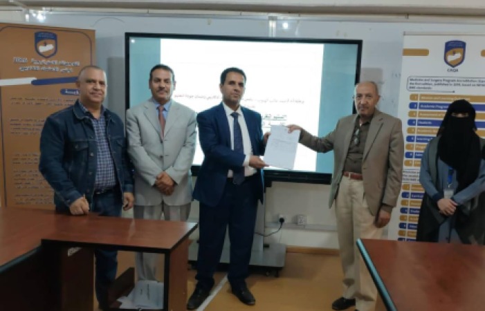 مجلس الاعتماد الأكاديمي : يتسلم التقرير النهائي من فريق المراجعين الخارجيين للاعتماد المؤسسي لكلية الهندسة بجامعة صنعاء