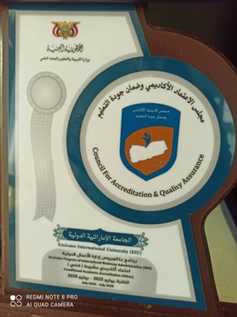 قرار رقم ( ٣٩ ) لسنة ١٤٤٧ه/٢٠٢٥م بشأن منح برنامج إدارة الأعمال الدولية بالجامعة الإماراتية الدولية الاعتماد الأكاديمي البرامجي (الفضي)