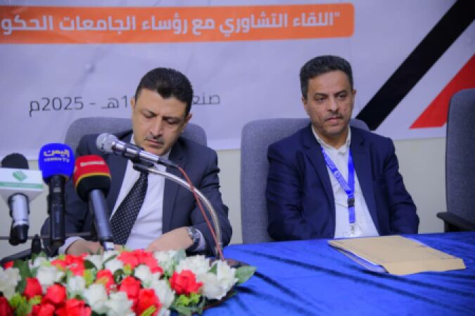 بمشاركة رئيس مجلس الاعتماد الأكاديمي وضمان جودة التعليم ا.د عادل محمد المطري قطاع التعليم العالي ينظم لقاء تشاوريًا مع الجامعات بصنعاء