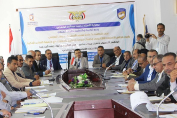 ألبوم صور خاص  بدء تنفيذ برنامج تدريبي لتأهيل خبراء وطنيين في التقييم والمراجعة الخارجية للاعتماد الأكاديمي بالتعاون مع جامعة الرشيد الذكية