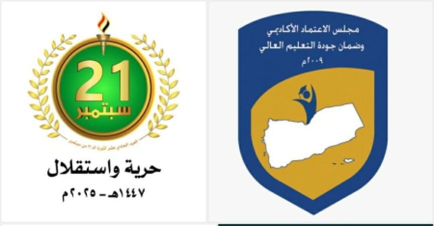 تهنئة بمناسبة الذكرى الحادي عشرة لثورة 21 سبتمبر المجيدة*