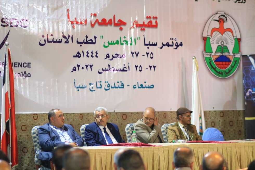 مجلس الاعتماد الأكاديمي يشارك في مؤتمر سبأ الخامس لطب الأسنان مجلس الاعتماد الأكاديمي يشارك في مؤتمر سبأ الخامس لطب الأسنان