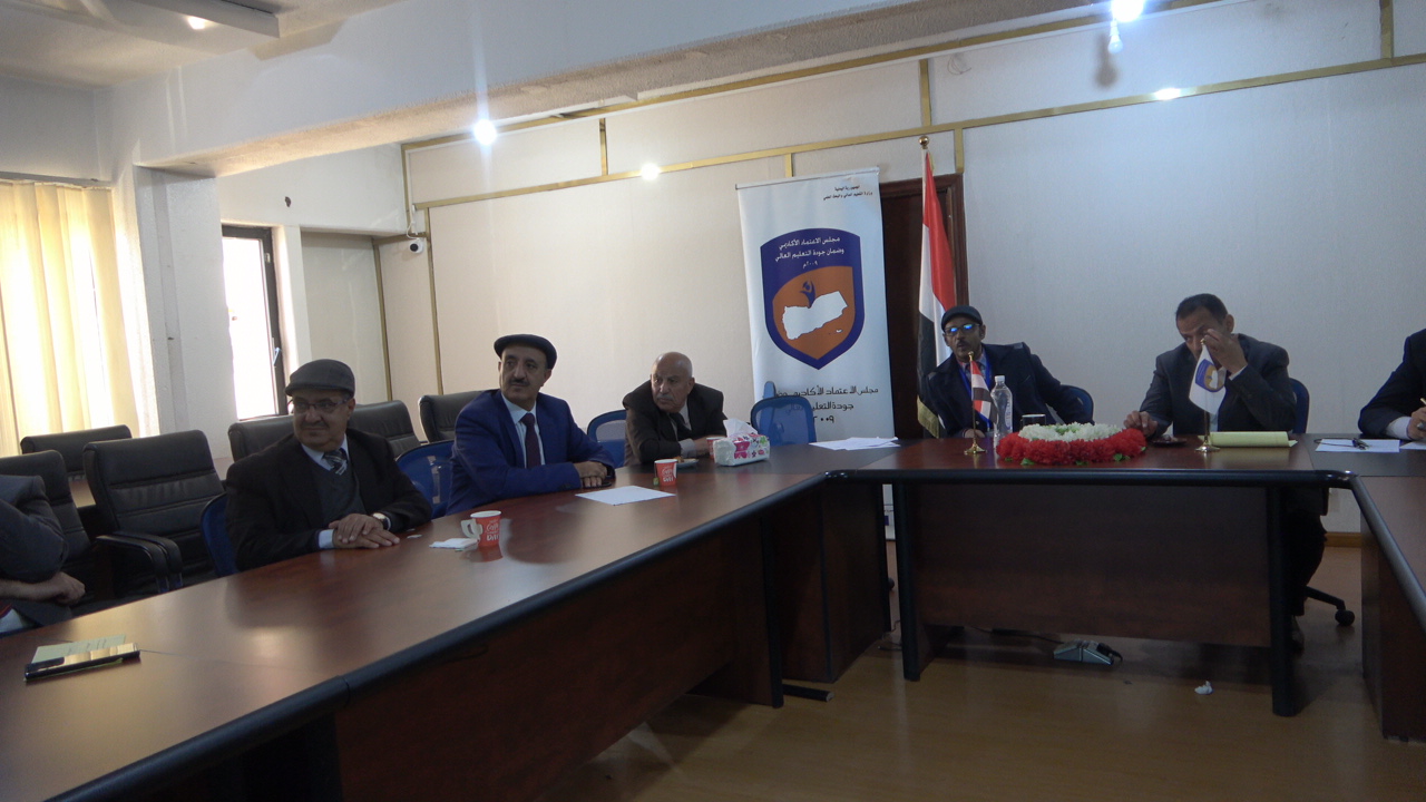مجلس الاعتماد الأكاديمي يعقد لقاء تشاوري مع قيادة مجلس الأمناء لجامعة سبأ