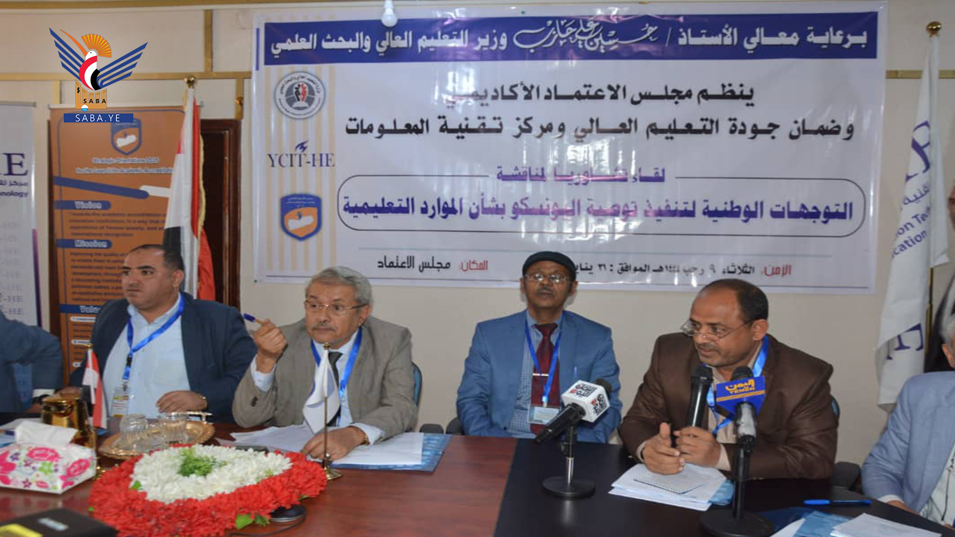لقاء تشاوري يناقش التوجهات الوطنية لتنفيذ توصية اليونيسكو بشأن الموارد التعليمية المفتوحة لقاء تشاوري يناقش التوجهات الوطنية لتنفيذ توصية اليونيسكو بشأن الموارد التعليمية المفتوحة