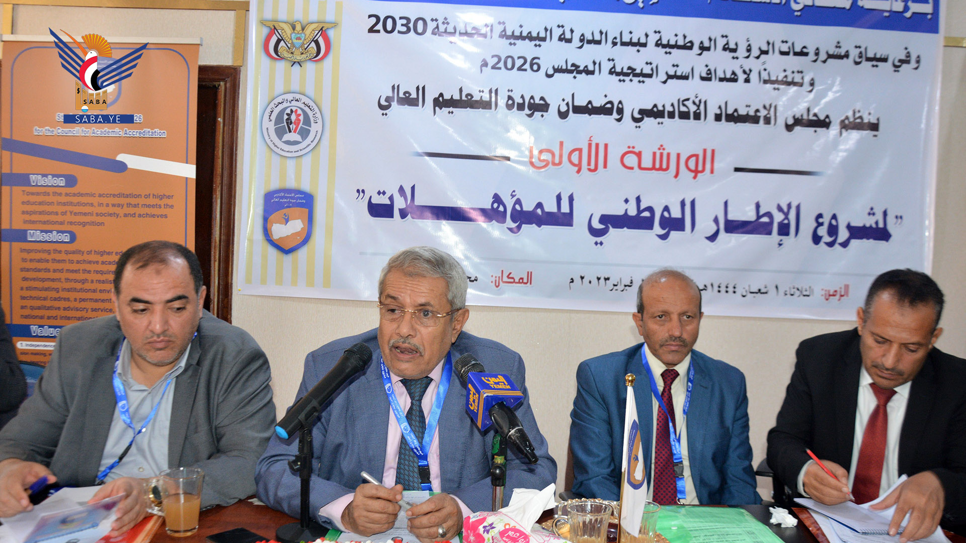 انعقاد الورشة الأولى لإعداد ومناقشة مشروع الإطار الوطني للمؤهلات انعقاد الورشة الأولى لإعداد ومناقشة مشروع الإطار الوطني للمؤهلات