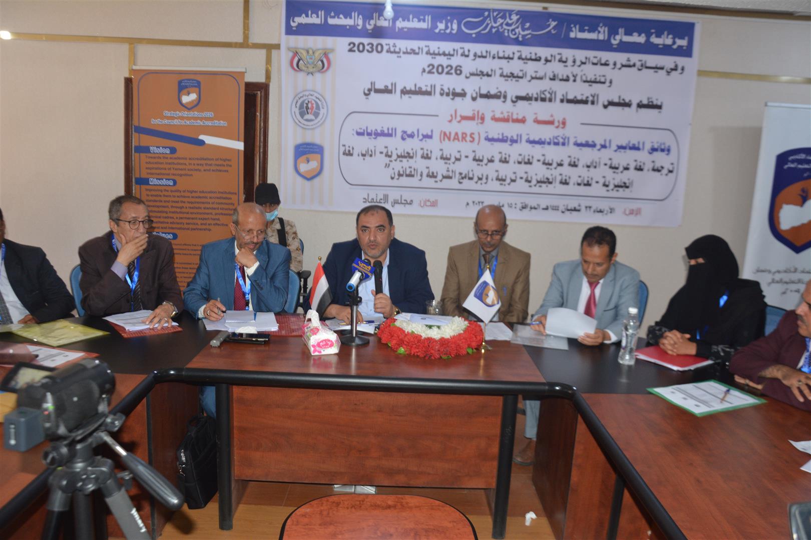 مناقشة وإقرار وثائق المعايير المرجعية الأكاديمية الوطنية لثمانية برامج مناقشة وإقرار وثائق المعايير المرجعية الأكاديمية الوطنية لثمانية برامج