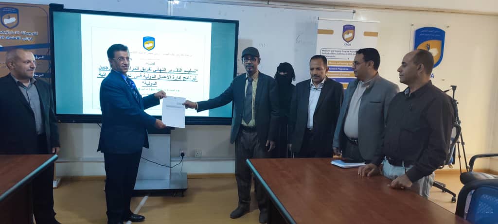 مجلس الاعتماد الأكاديمي يتسلّم التقرير النهائي لفريق المراجعين الخارجيين لبرنامج إدارة الأعمال الدولية بالجامعة الإماراتية الدولية.